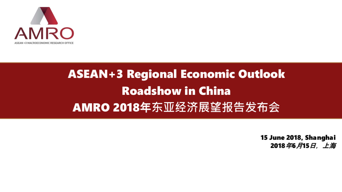 Read more about the article Presentation: ASEAN+3 Regional Economic Outlook 2018 Roadshow in China (English)